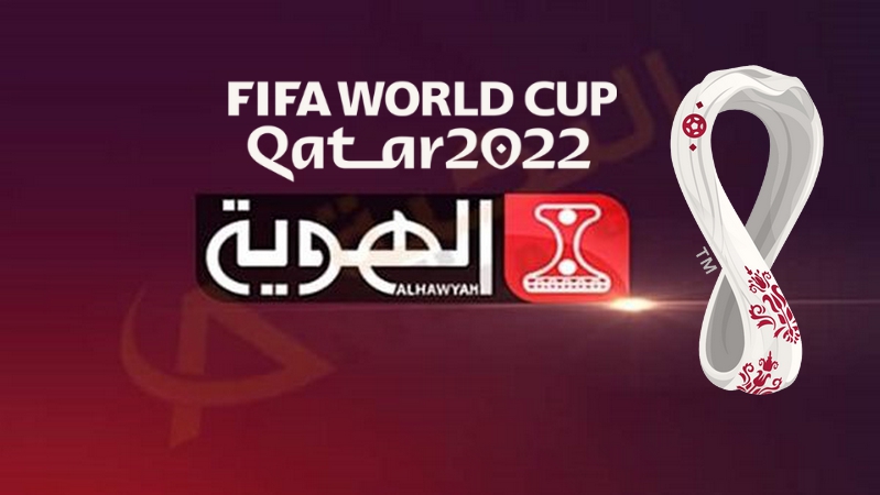  جديد تردد قناة الهوية اليمنية لمشاهدة مباريات ربع نهائي كأس العالم عبر الأقمار الصناعية المختلفة