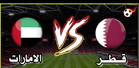  Live Match يلا شوت بث مباشر مباراة قطر و الامارات Qatar Vs UAE كأس العرب beIN SPORTS