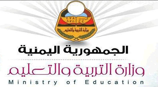  موعد بدء اختبارات نهاية الفصل الدراسي الثاني 2022-2023 في اليمن امتحانات اخر السنة الابتدائي و الشهادة الاساسية و الثانوية