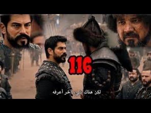  Here مسلسل المؤسس OSMAN الحلقة 116 مترجم قصة عشق قيامه عثمان ينتقم لا اورهان وخيانة بيندار ATV