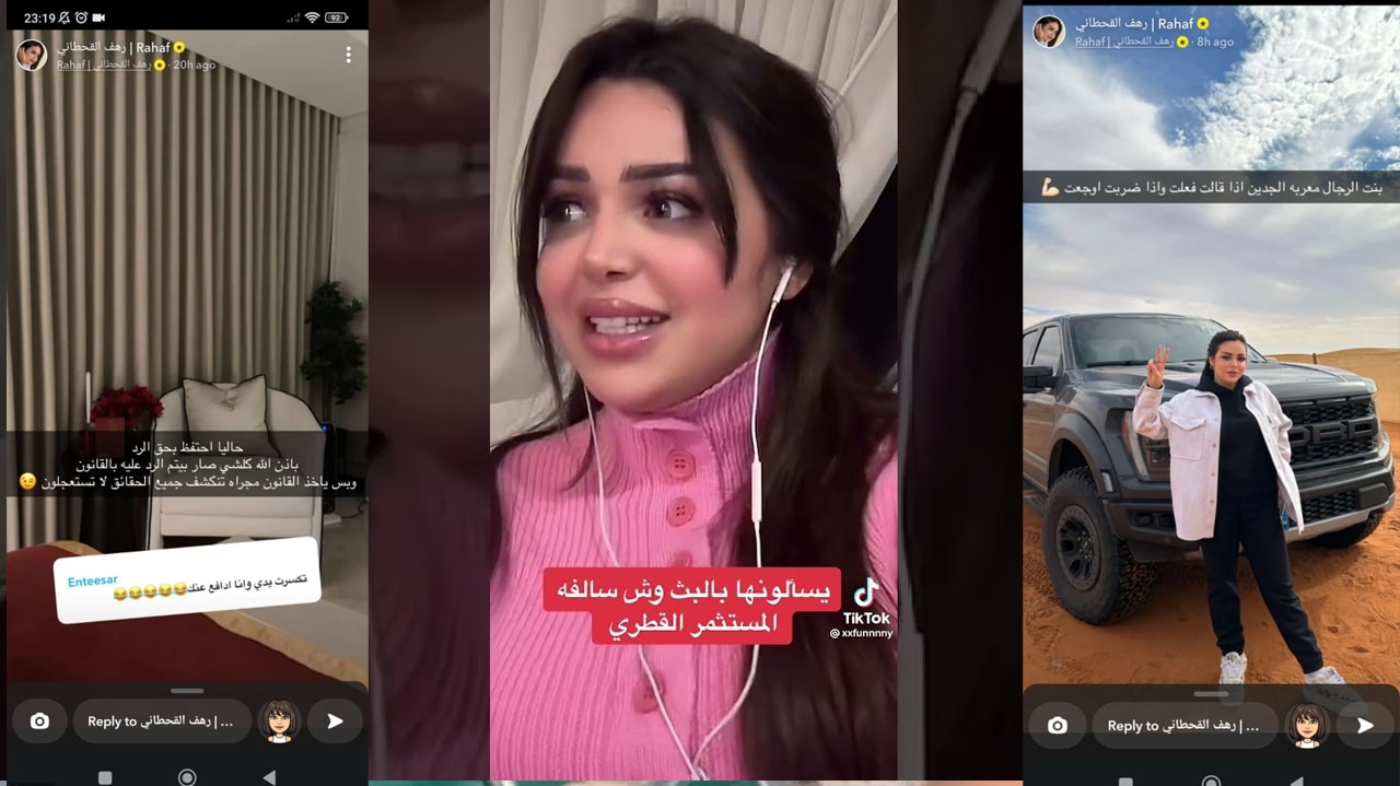 بالفيديو حقيقة زواج رهف القحطاني من قطري بعقد مسيار وردها الصادم