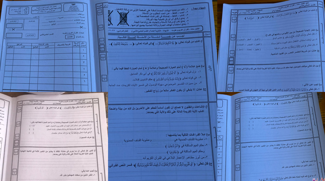 تسريب امتحانات الشهادة الثانوية 2023 في عدن